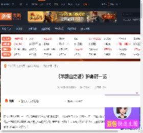 羊蹄山之魂护身符有哪些-羊蹄山之魂护身符一览 大护身符-游侠网