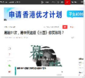 易稿51次，易中天这版《三国》你买账吗？|曹操|袁绍|刘协|汉献帝_网易订阅
