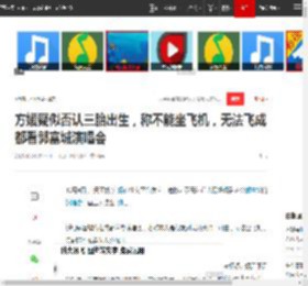 方媛疑似否认三胎出生，称不能坐飞机，无法飞成都看郭富城演唱会|成都市_网易订阅