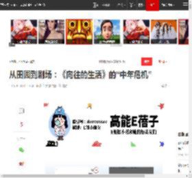 从田园到剧场：《向往的生活》的“中年危机”|黄磊|何炅|彭彭|张艺兴|张子枫|马思纯|一路繁花_网易订阅