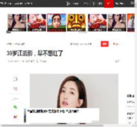 39岁江疏影，早不想红了|蒋欣|冯绍峰|佟大为|古力娜扎|实力派演员_网易订阅