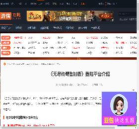 无尽传奇重制版登陆哪些平台-登陆平台介绍-游侠网