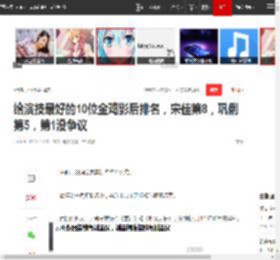 给演技最好的10位金鸡影后排名，宋佳第8，巩俐第5，第1没争议|潘虹|奚美娟|刘晓庆|斯琴高娃_网易订阅
