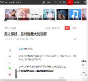 男人缘好,是对她最大的误解|陈赫|龚俊|孙红雷|李乃文|王玉雯|红雷哥|新恋情_网易订阅