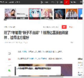 陪了7年被嘲“鞋子不合脚”!嫁百亿富豪的熊黛林,过得比方媛好|郭富城|郭可颂|天王嫂_网易订阅