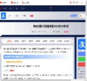 蚂蚁庄园今日课堂答题10月6日 蚂蚁庄园今日课堂答题最新答案_游侠手游