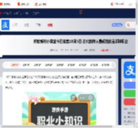 蚂蚁新村小课堂今日答案10月5日 古代的梓人最初指的是哪种职业_游侠手游