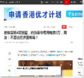 谢依霖晒4层别墅,内饰豪华每月电费2万,网友:不是说经济困难吗?|杨幂|郭碧婷|康熙来了_网易订阅