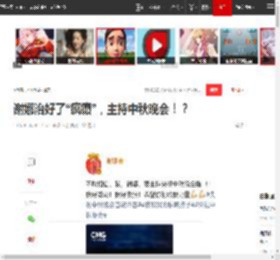 谢娜治好了“疯癫”，主持中秋晚会！？|央视|快本|佟丽娅_网易订阅