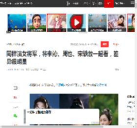 同样演女将军,将李沁、周也、宋轶放一起看,差异很明显|古装剧|国色芳华_网易订阅