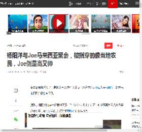 杨阳洋与Joe马来西亚聚会，被指穿的像当地农民，Joe倒是高又帅|费曼|萌娃|杨威|杨文昌(童星)_网易订阅