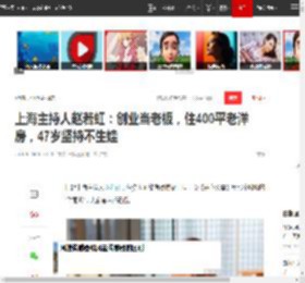 上海主持人赵若虹:创业当老板,住400平老洋房,47岁坚持不生娃|那多|赵长天|上海市|开心公寓_网易订阅