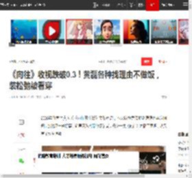 《向往》收视跌破0.3！黄磊各种找理由不做饭，装松弛被看穿|何炅|张艺兴|张子枫|一路繁花_网易订阅