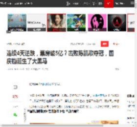 连续4天逆跌，票房破5亿？击败陈凯歌夺冠，国庆档诞生了大黑马|黄渤|单一市场票房榜_网易订阅