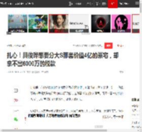 扎心！具俊晔想要分大S那套价值4亿的豪宅，却拿不出6000万的税款|大s|一心|拍卖|酷龙|汪小菲|徐熙媛_网易订阅