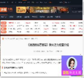 消逝的光芒困兽狱火之力在哪-消逝的光芒困兽狱火之力位置介绍-游侠网