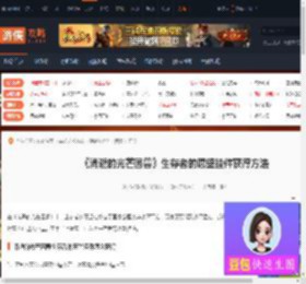 消逝的光芒困兽生存者的愿望挂件怎么获得-生存者的愿望挂件获得方法-游侠网