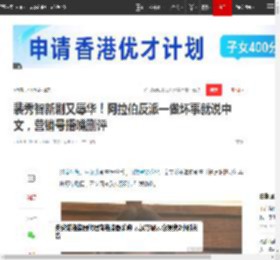 裴秀智新剧又辱华！阿拉伯反派一做坏事就说中文，营销号捂嘴删评|韩星|韩国|全智贤|林允儿|中国观众_网易订阅