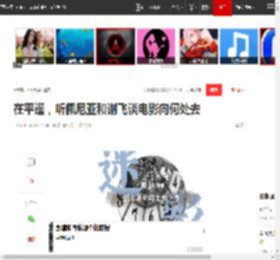 在平遥，听佩尼亚和谢飞谈电影向何处去|影展|电影节|平遥县|狂野时代|杰瑞米·佩尼亚_网易订阅