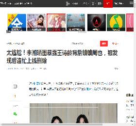 太尴尬!李湘晒图暴露王诗龄背后蛐蛐周也,被发现后连忙上线删除|李冰冰|时装周|粉丝礼物|李湘(主持人)_网易订阅