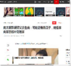 向太曝郭碧婷父亲生病：可能是最后日子，她拒拿向家的钱补贴娘家|向佐|娱乐圈|郭爸爸_网易订阅