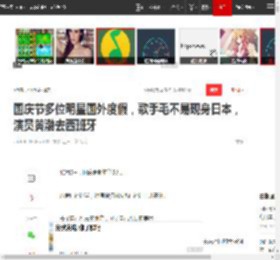 国庆节多位明星国外度假，歌手毛不易现身日本，演员黄渤去西班牙|娱乐圈|知名演员|一路繁花_网易订阅