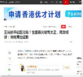 王诗龄评论区沦陷！生图曝光被骂太丑，网友喊话：快给周也道歉|李湘|王岳伦_网易订阅