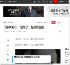 《碟中谍8》：别骂了，好好告别吧|亨特|科幻电影_网易订阅