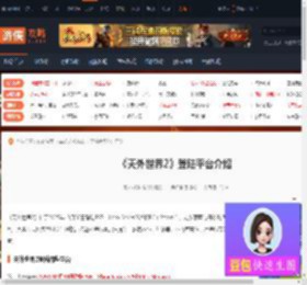 天外世界2登陆哪些平台-天外世界2登陆平台介绍-游侠网