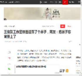 王俊凯工作室修图遗落了个鼻子,网友:把鼻子忘背景上了|写真|黑历史|星光大赏_网易订阅