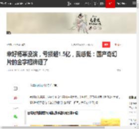 幸好杨幂没演，亏损超1.5亿，我感慨：国产奇幻片的金字招牌砸了|邓超|国庆档|总票房_网易订阅