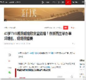 43岁TVB视后胡定欣官宣结婚！在新西兰举办草坪婚礼，现场照超美|tvb|黄翠如|马国明_网易订阅