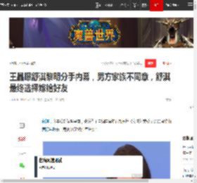 王晶曝舒淇黎明分手内幕，男方家族不同意，舒淇最终选择嫁给好友|冯德伦_网易订阅