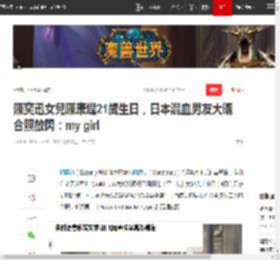 陳奕迅女兒陳康堤21歲生日,日本混血男友大曬合照放閃:my girl|陈康堤|陈奕迅|eason_网易订阅