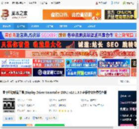 显卡驱动卸载软件下载 显卡驱动卸载工具(Display Driver Uninstaller DDU) v18.1.3.5 多语中文免费绿色版 下载-脚本之家