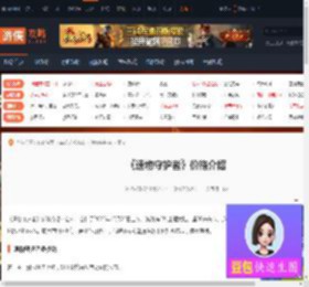 遗物守护者多少钱-遗物守护者价格介绍-游侠网