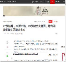 27岁结婚，28岁出轨，29岁被丈夫刺死，她告诫我们做人不能太贪心|白静|乔宇|周成海|院长出轨人妻_网易订阅