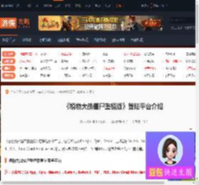 植物大战僵尸重植版登陆哪些平台-登陆平台介绍-游侠网