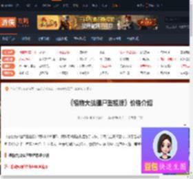 植物大战僵尸重植版多少钱-价格介绍-游侠网