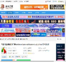 图像浏览编辑软件下载 图像浏览编辑和抓屏工具FastStone Capture(FSCapture) v11.1 Final 绿色汉化版 下载-脚本之家