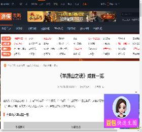 羊蹄山之魂成就有哪些-羊蹄山之魂成就一览-游侠网