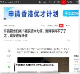 许凯复出拍戏！疑获资本力保，赌博事件不了了之，网友怒斥头铁|于正|杜淳|硬刚_网易订阅