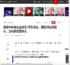 谢娜中秋晚会主持仅1天引争议，网友评论两极化，为何她饱受争议|央视|何炅|综艺_网易订阅