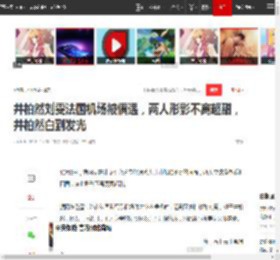 井柏然刘雯法国机场被偶遇,两人形影不离超甜,井柏然白到发光|周迅|王菲|王子|女明星|刘雯(模特)_网易订阅