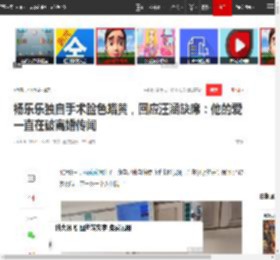 杨乐乐独自手术脸色蜡黄,回应汪涵缺席:他的爱一直在破离婚传闻_网易订阅