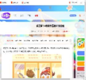 保卫萝卜4食神争霸第八十七关怎么过-保卫萝卜4食神争霸第87关攻略_游侠手游