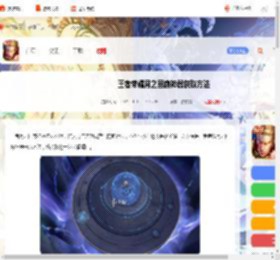 王者月之回廊神器怎么获得-王者荣耀月之回廊神器获取方法_游侠手游