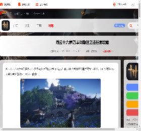 燕云十六声隐世之法怎么过-燕云十六声万事知隐世之法任务攻略_游侠手游