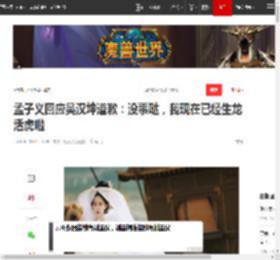 孟子义回应吴汉坤道歉:没事哒,我现在已经生龙活虎啦|安慰|综艺节目_网易订阅