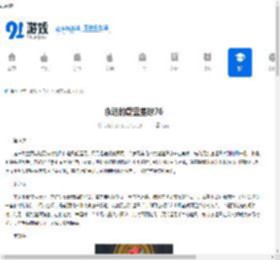 永远的蔚蓝星球76-80关怎么通关-永远的蔚蓝星球76至80关通关秘籍 - 91手游网